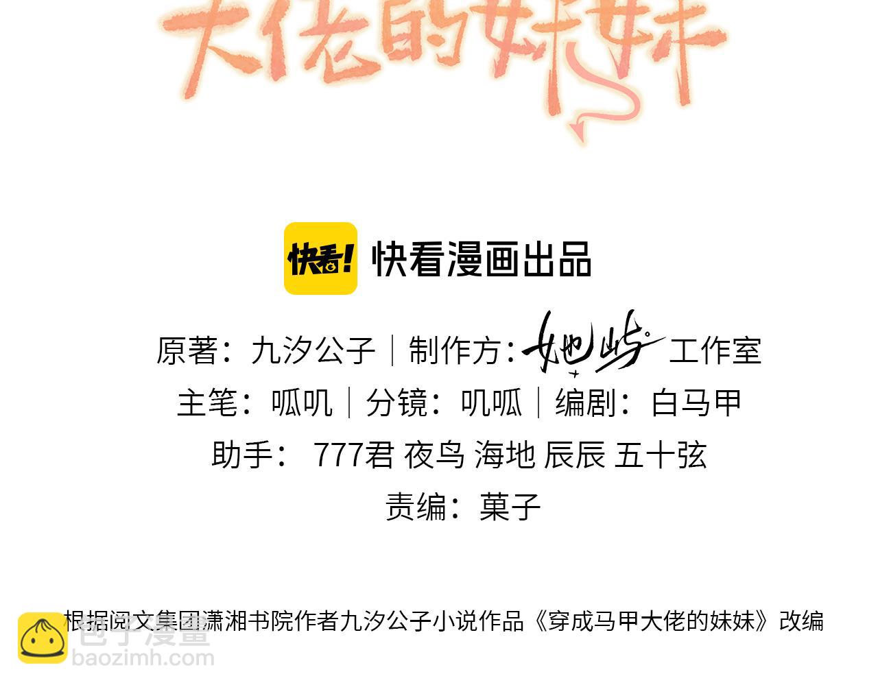 第26话 香水的名字叫无恙(1/3)-第27话