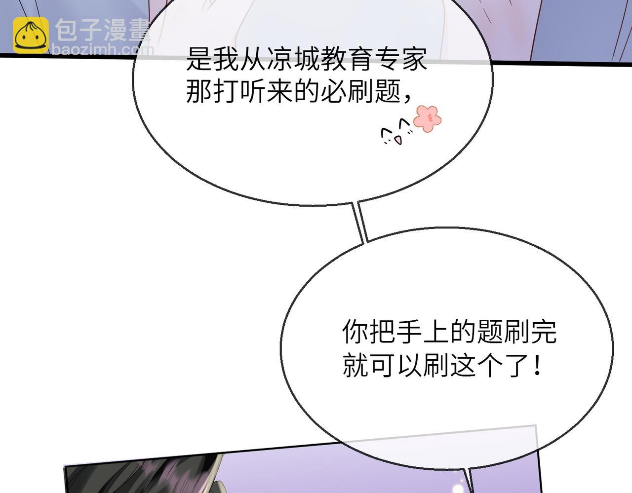 第26话 香水的名字叫无恙(1/3)-第27话