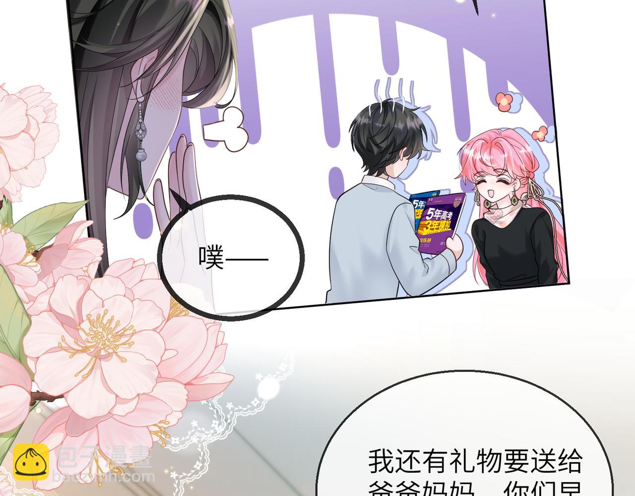 第26话 香水的名字叫无恙(1/3)-第27话