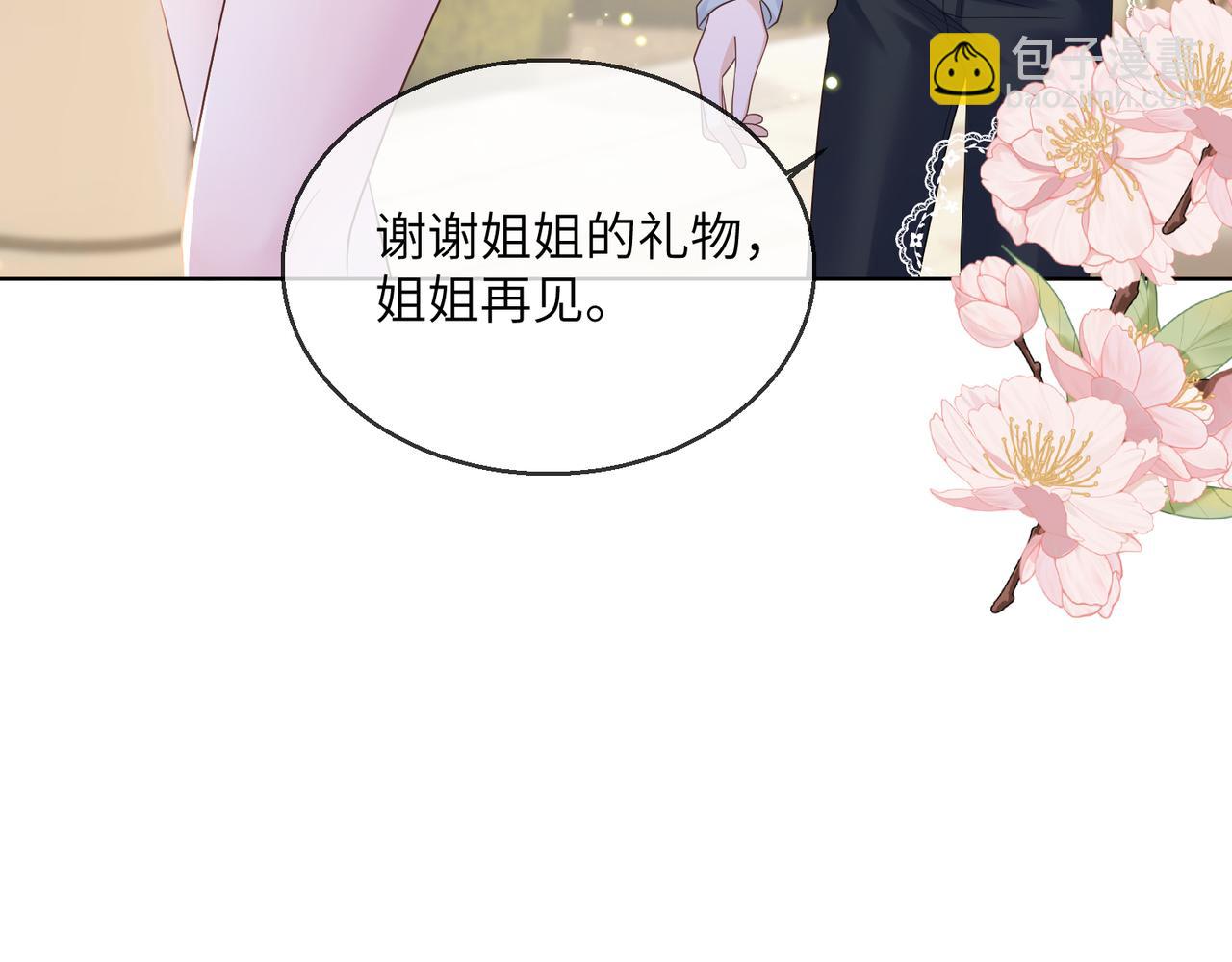 第26话 香水的名字叫无恙(1/3)-第27话