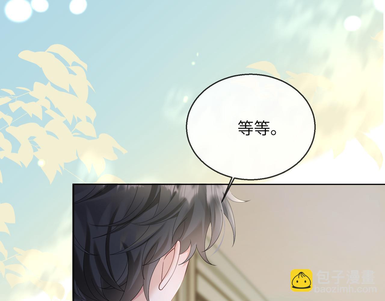 第26话 香水的名字叫无恙(1/3)-第27话