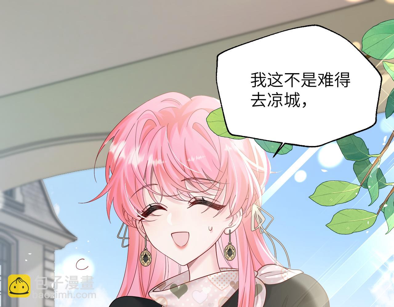 第26话 香水的名字叫无恙(1/3)-第27话