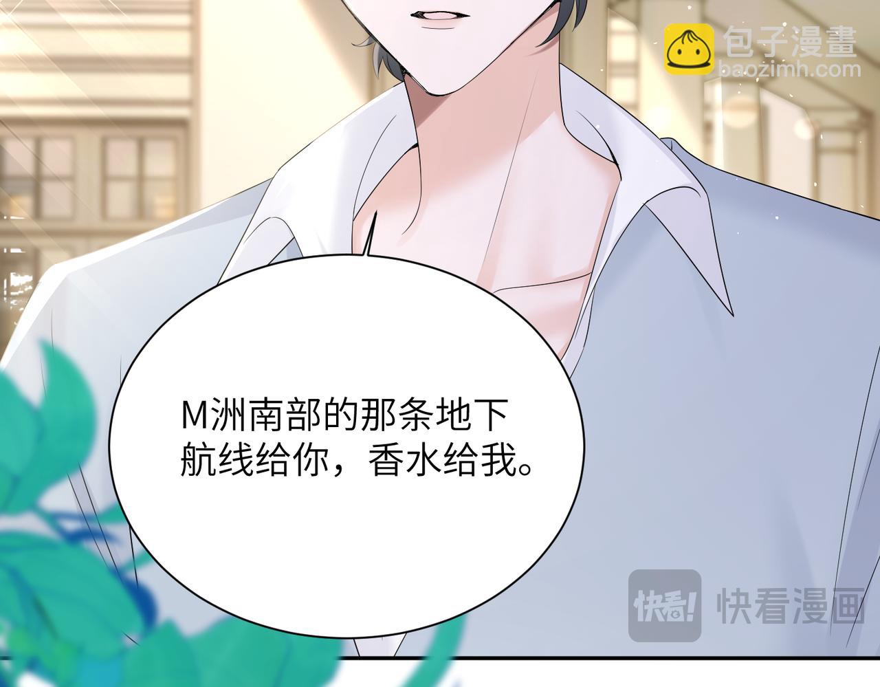 第26话 香水的名字叫无恙(1/3)-第27话