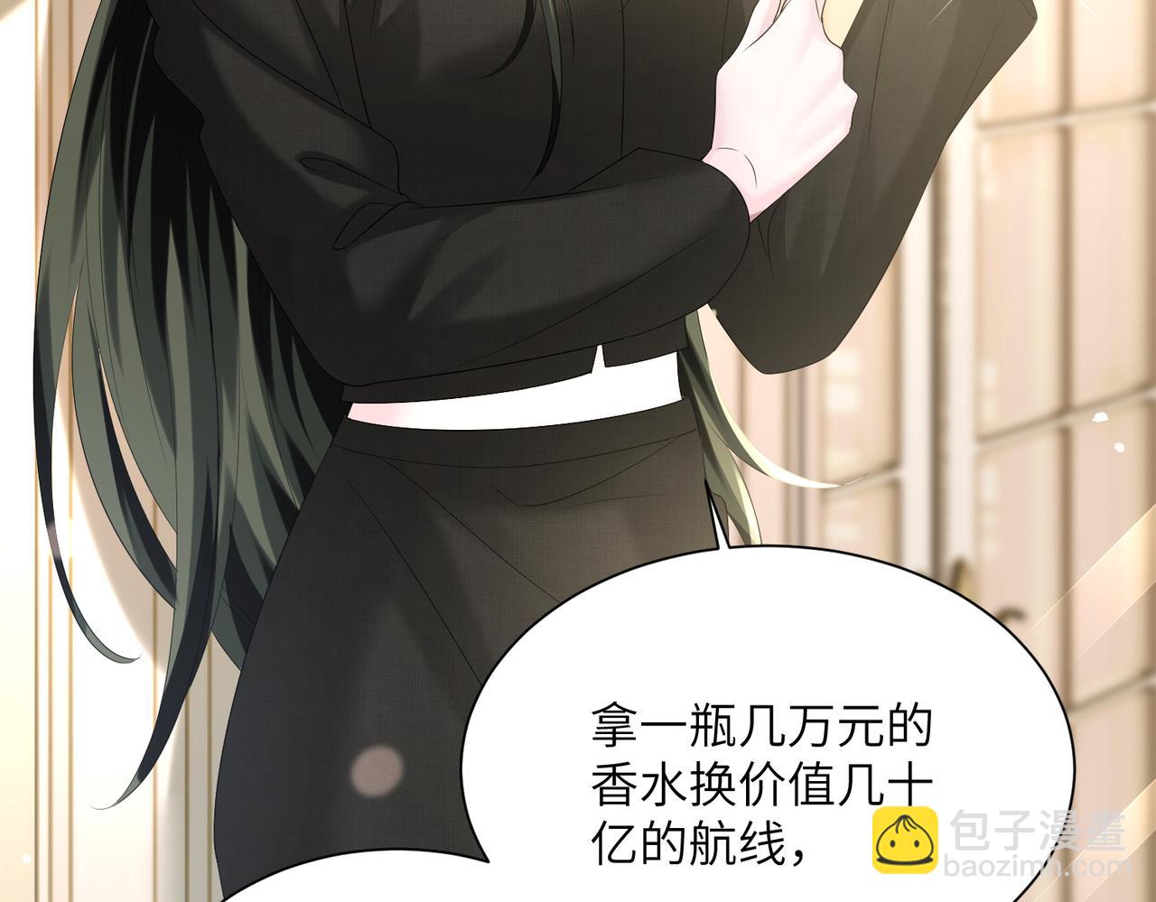 第26话 香水的名字叫无恙(1/3)-第27话