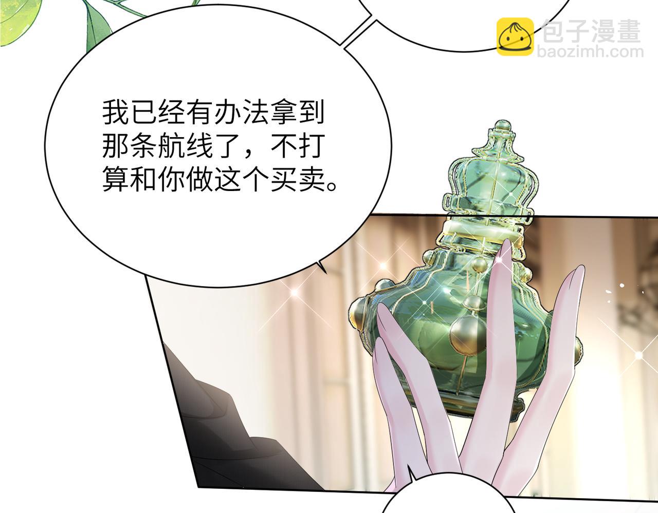 第26话 香水的名字叫无恙(1/3)-第27话