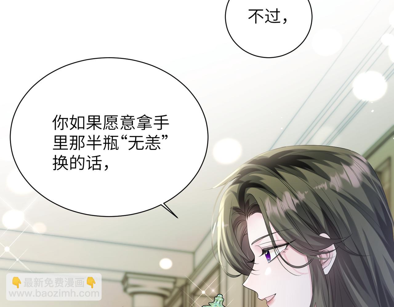 第26话 香水的名字叫无恙(1/3)-第27话