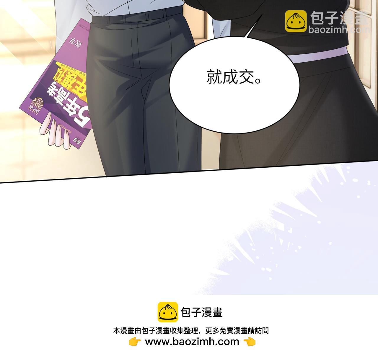 第26话 香水的名字叫无恙(1/3)-第27话