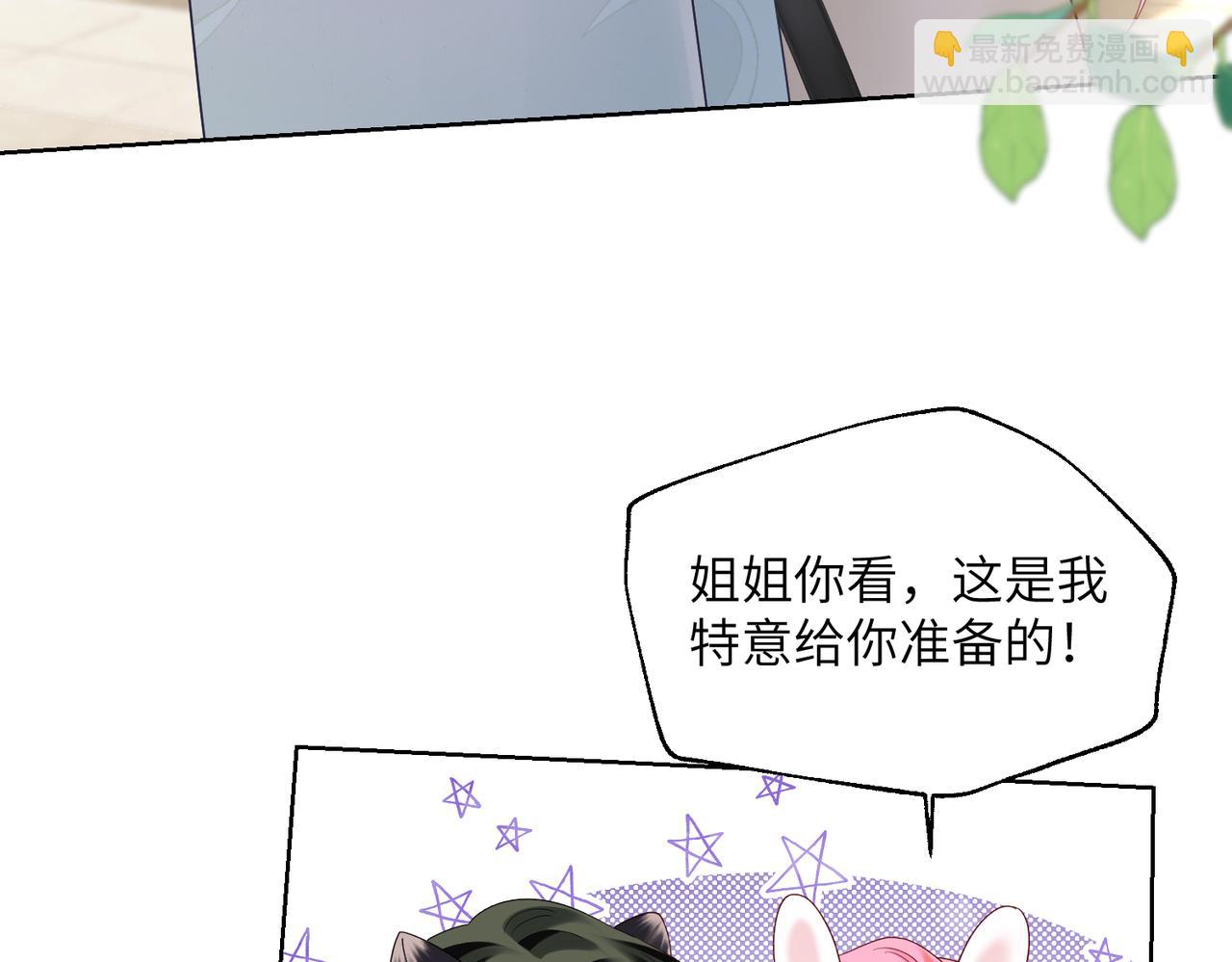 第26话 香水的名字叫无恙(1/3)-第27话