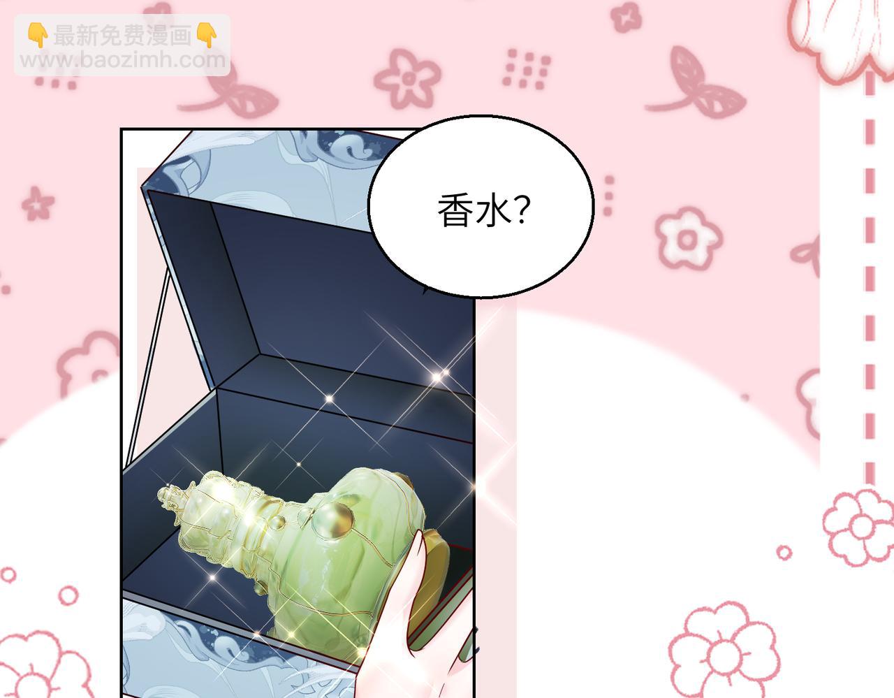 第26话 香水的名字叫无恙(1/3)-第27话