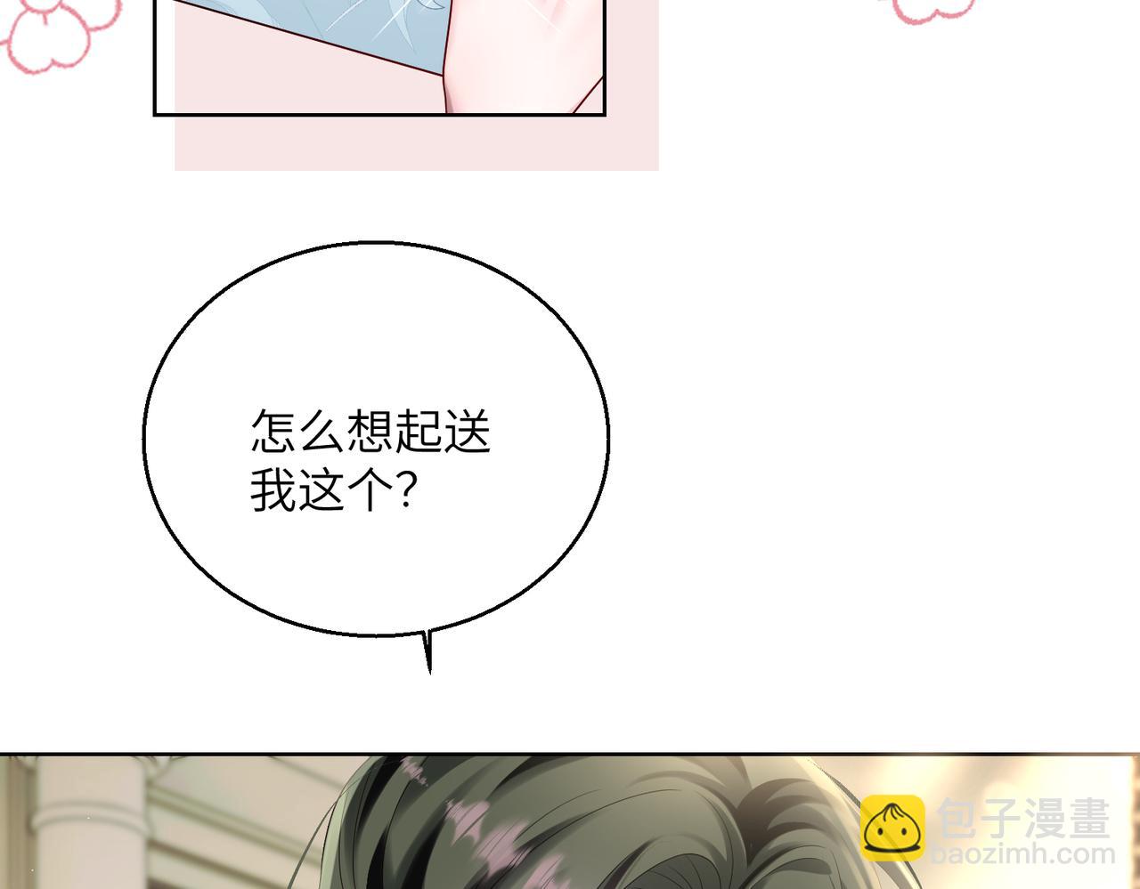 第26话 香水的名字叫无恙(1/3)-第27话