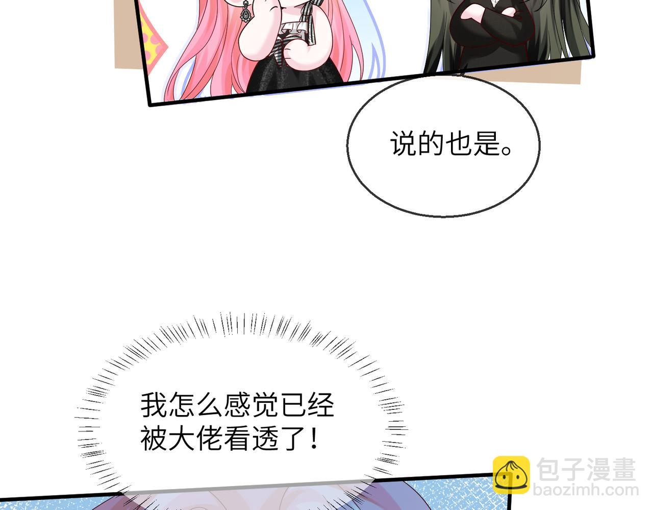 第28话 试穿姐妹装(1/3)-第29话