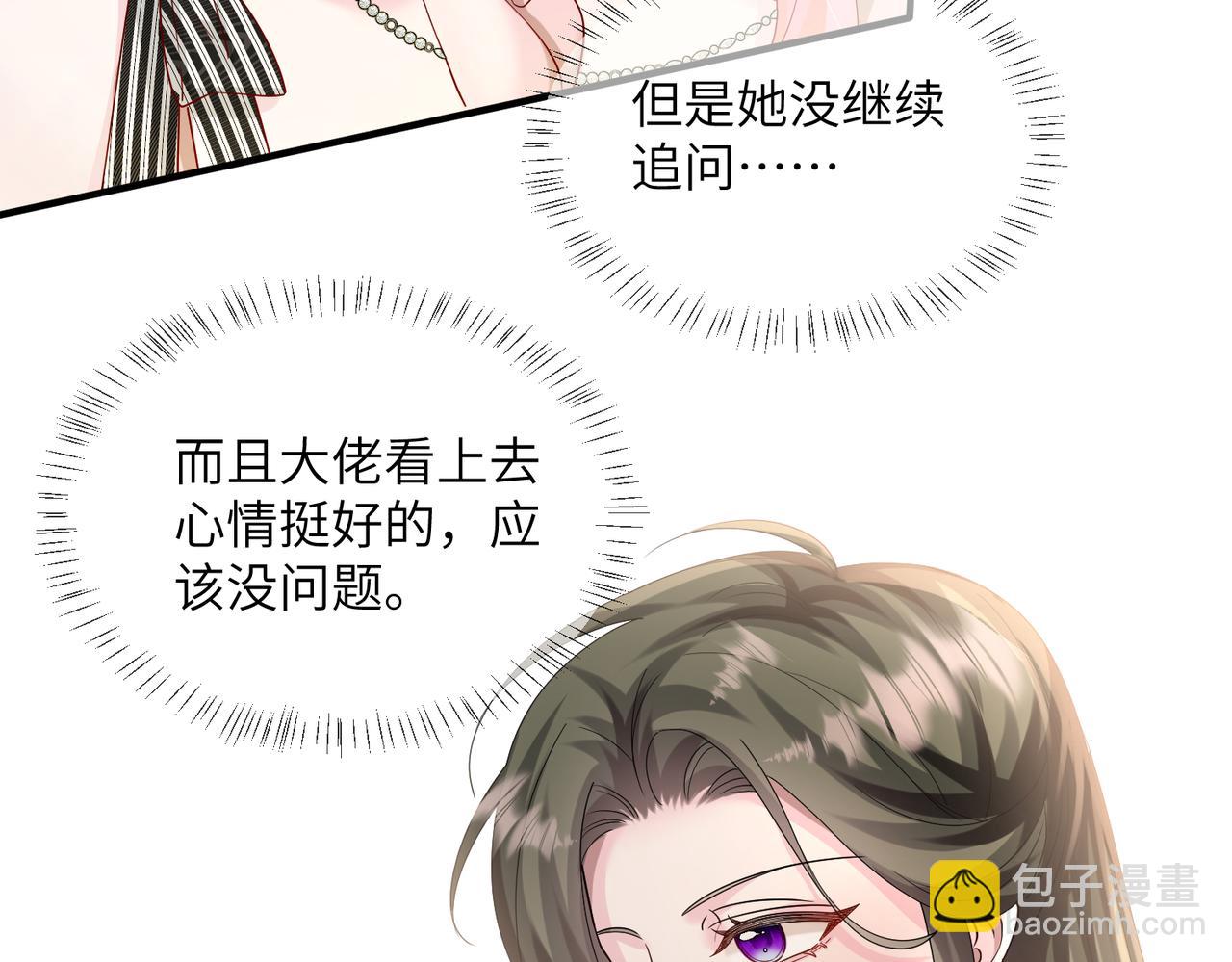 第28话 试穿姐妹装(1/3)-第29话