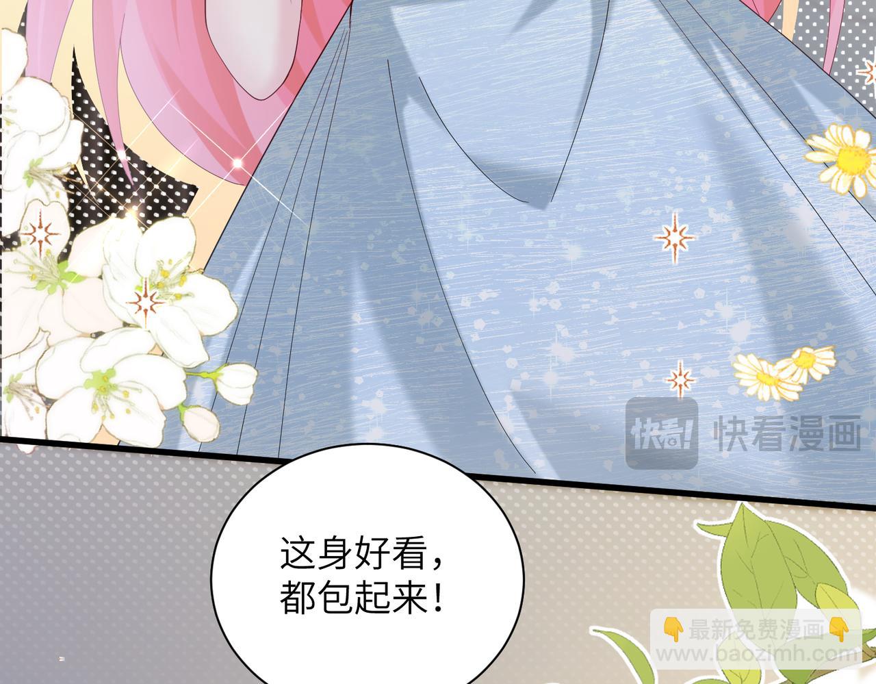 第28话 试穿姐妹装(1/3)-第29话