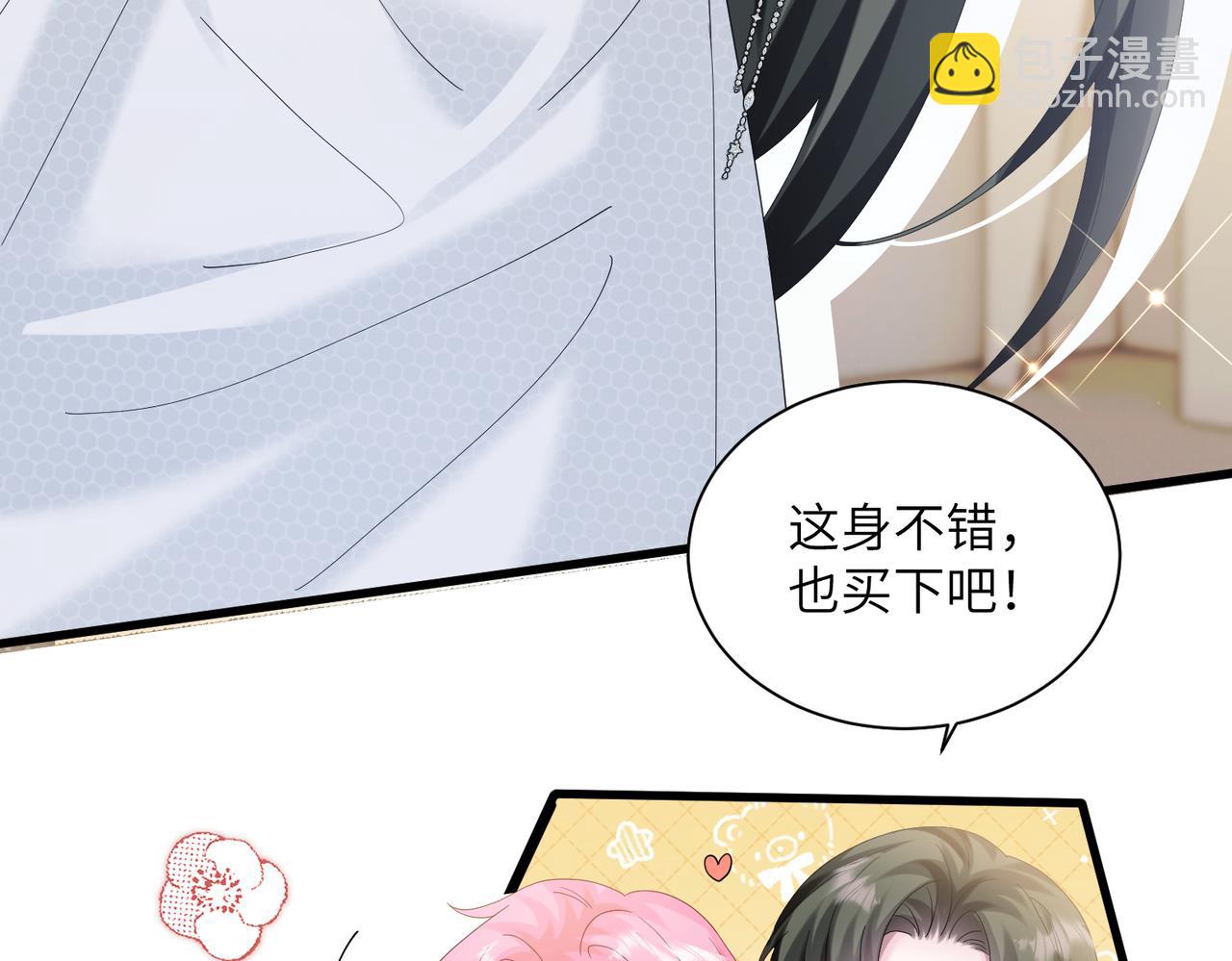 第28话 试穿姐妹装(1/3)-第29话