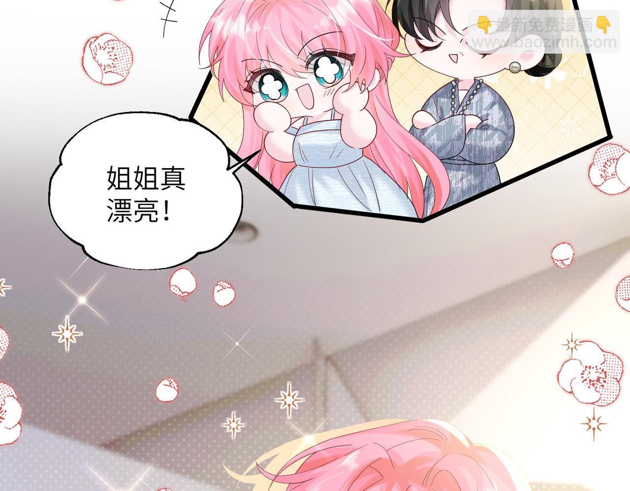 第28话 试穿姐妹装(1/3)-第29话