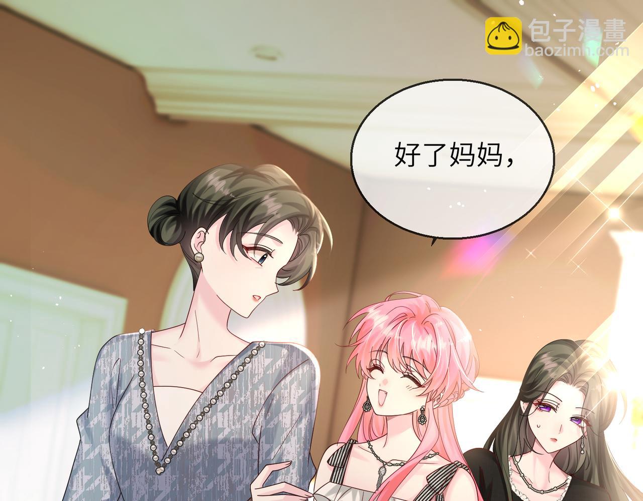 第28话 试穿姐妹装(1/3)-第29话