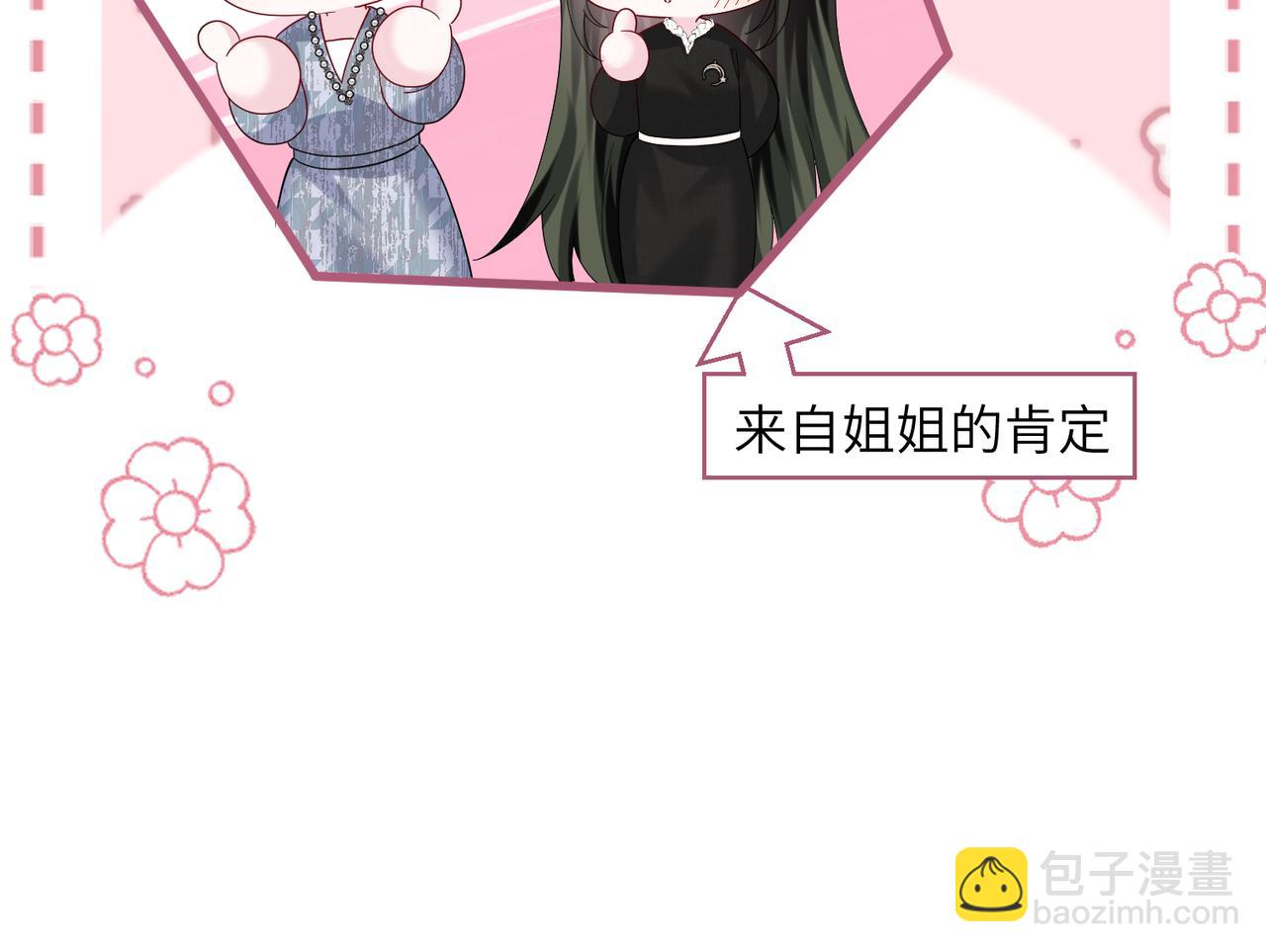 第28话 试穿姐妹装(1/3)-第29话