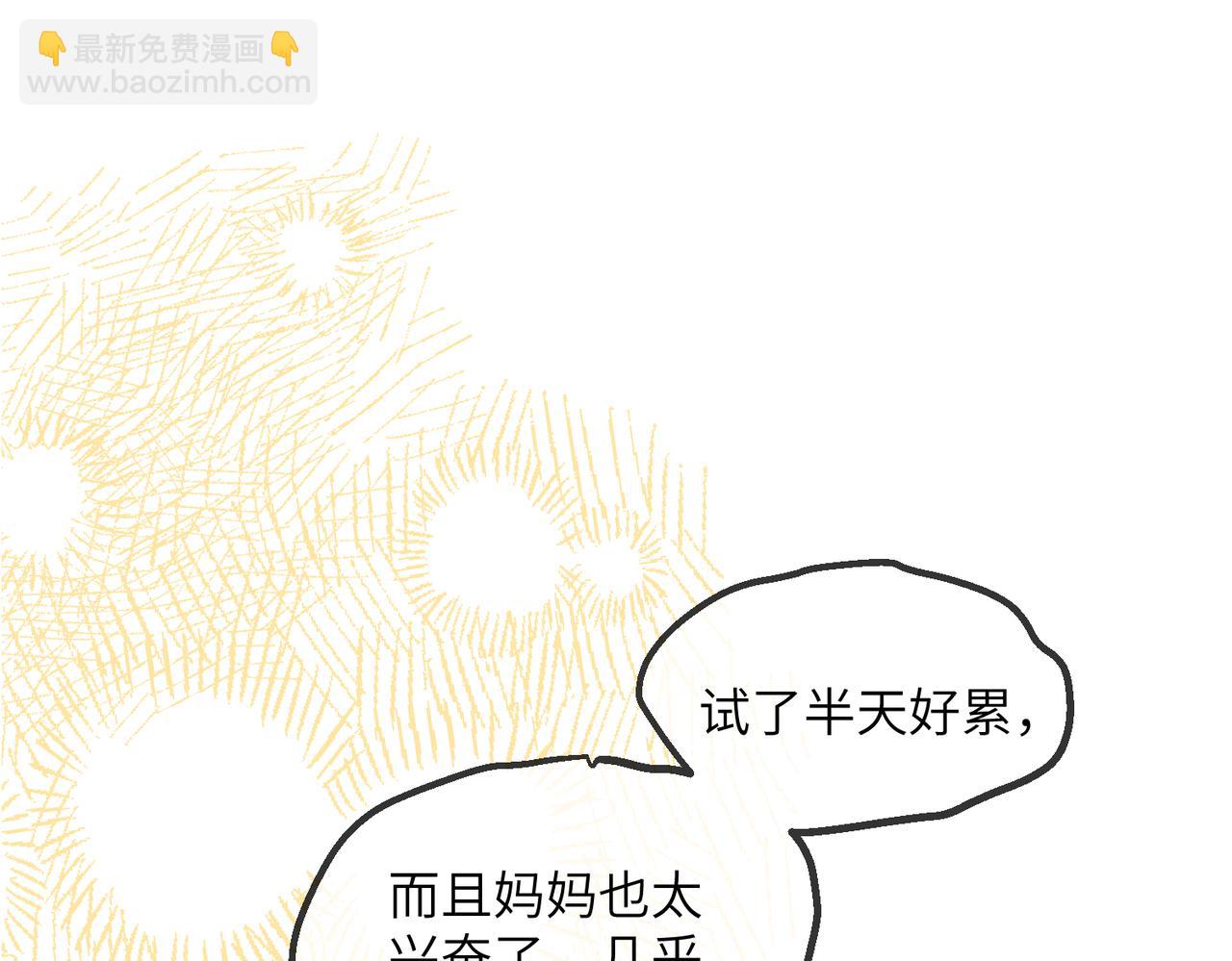 第28话 试穿姐妹装(1/3)-第29话