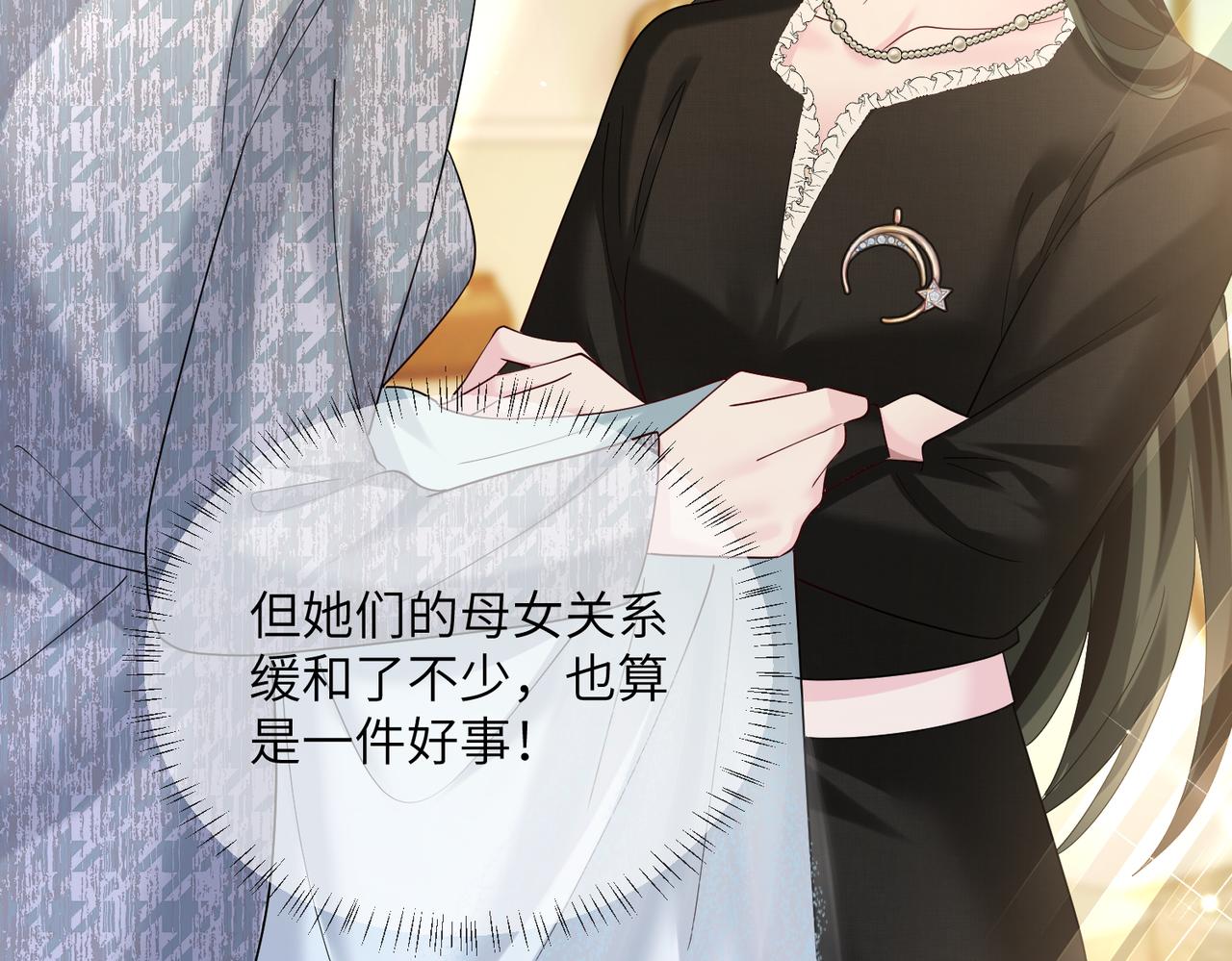 第28话 试穿姐妹装(1/3)-第29话