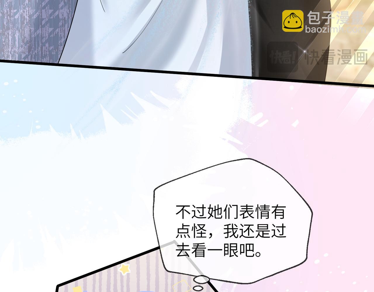 第28话 试穿姐妹装(1/3)-第29话