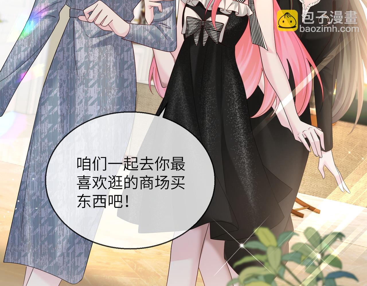 第28话 试穿姐妹装(1/3)-第29话