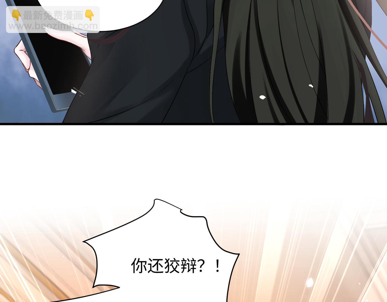 第2话 完蛋了被当成绿茶了(1/3)-第3话