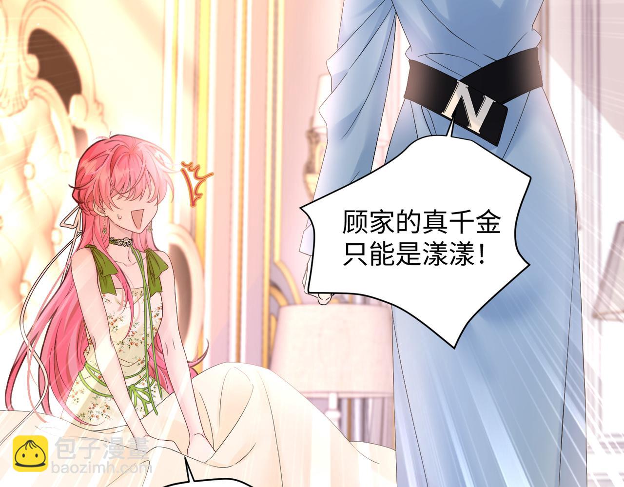 第2话 完蛋了被当成绿茶了(1/3)-第3话