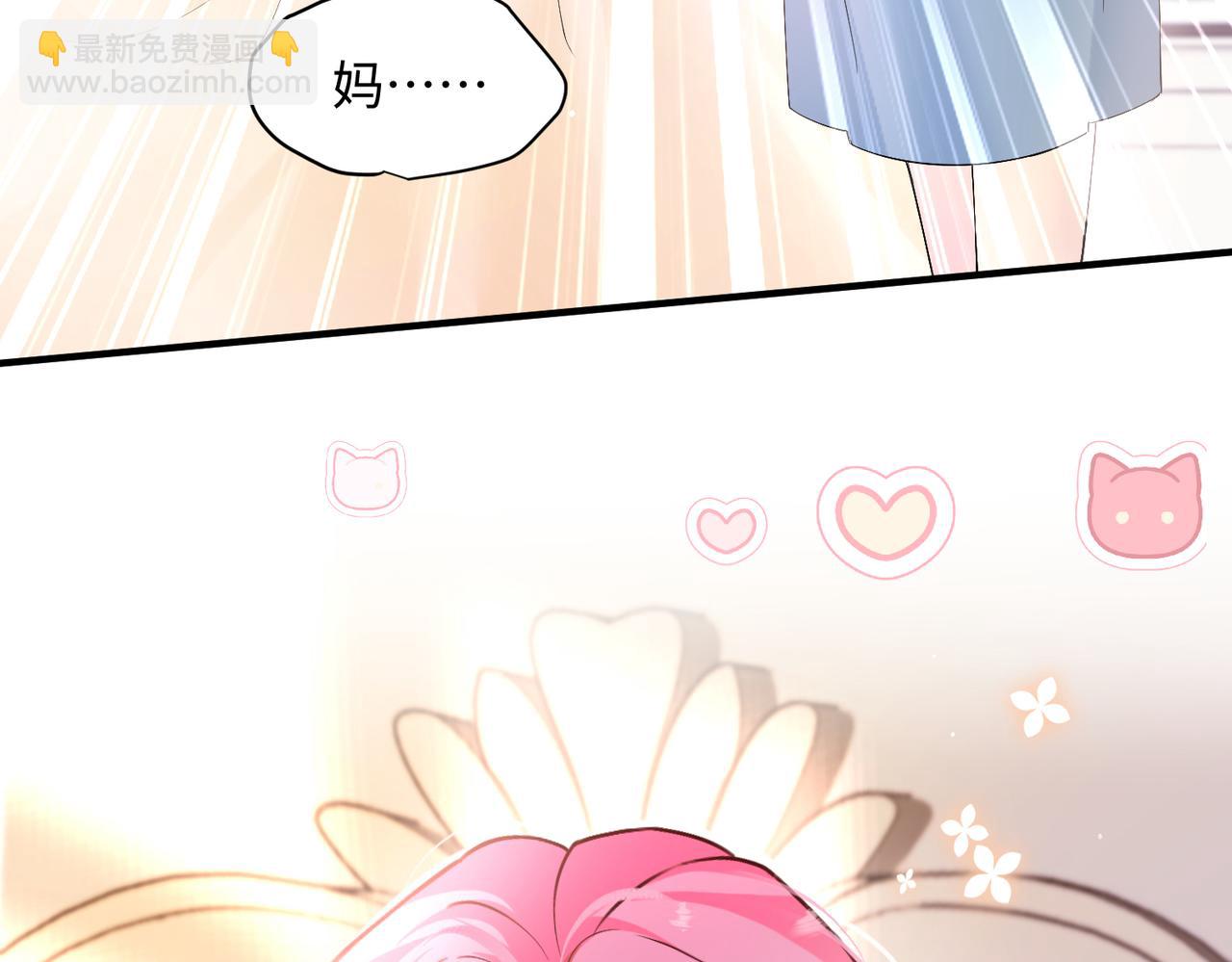 第2话 完蛋了被当成绿茶了(1/3)-第3话