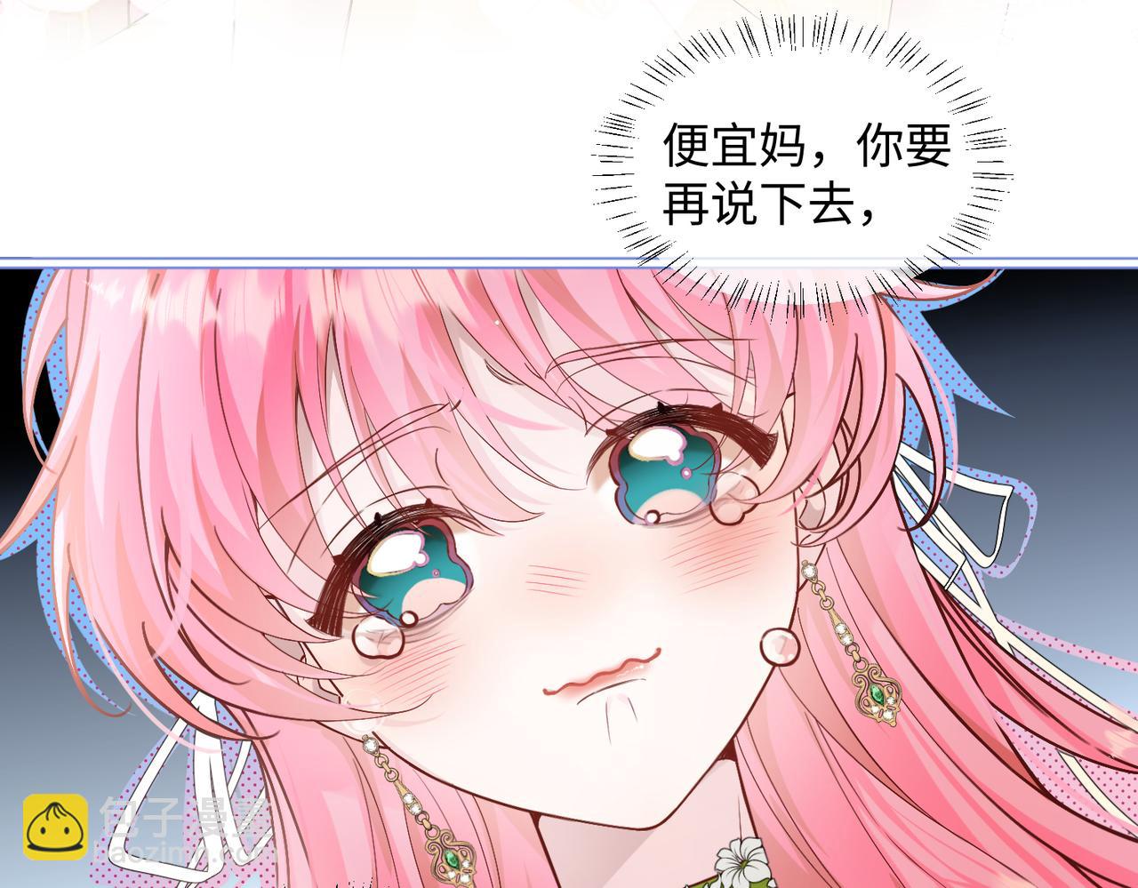 第2话 完蛋了被当成绿茶了(1/3)-第3话