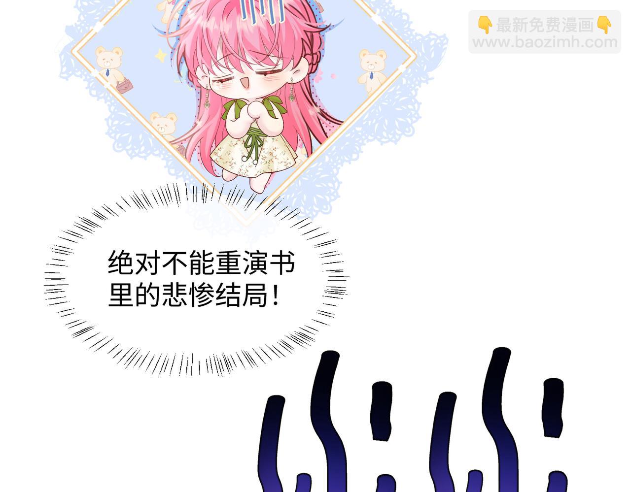 第2话 完蛋了被当成绿茶了(1/3)-第3话