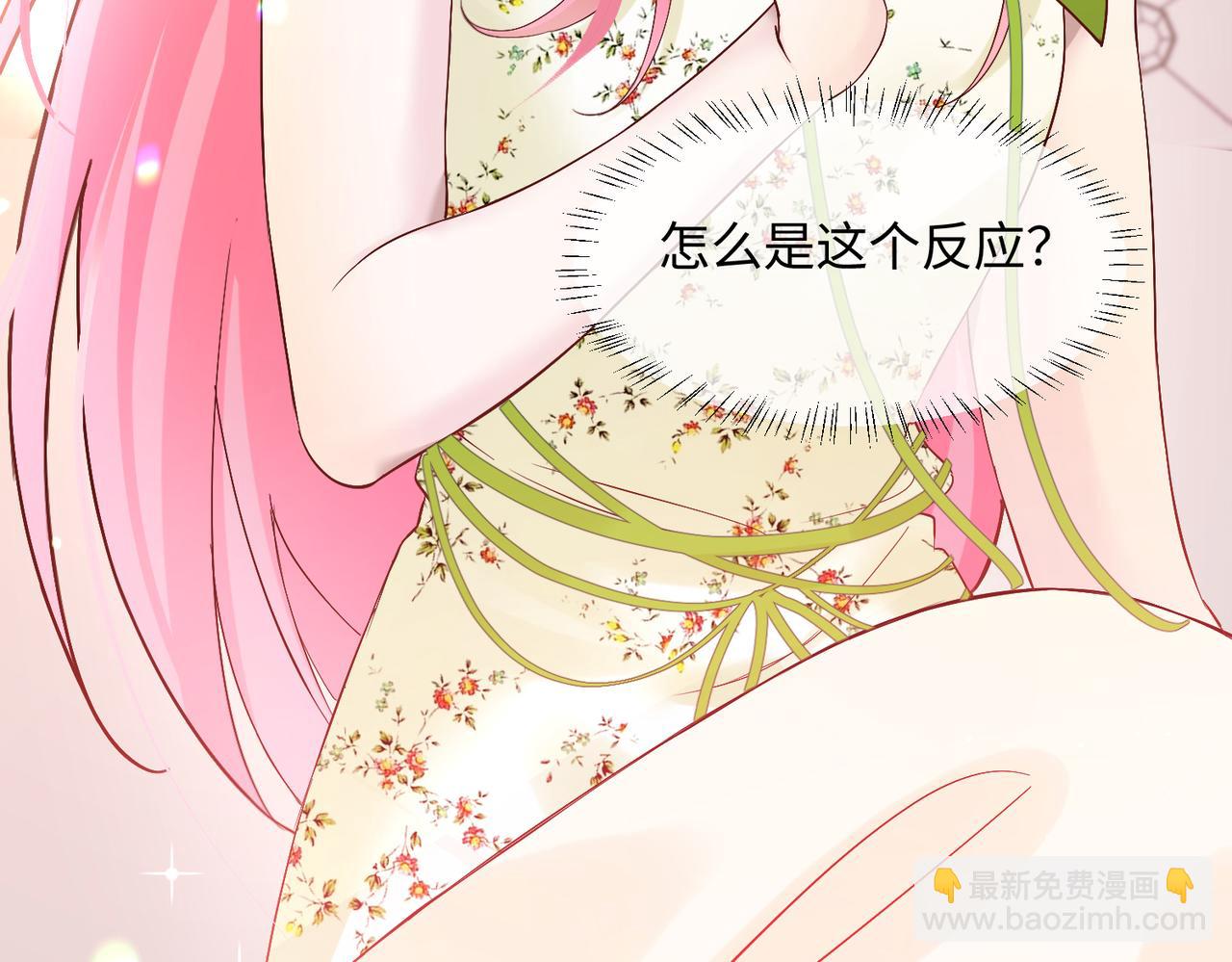 第2话 完蛋了被当成绿茶了(1/3)-第3话