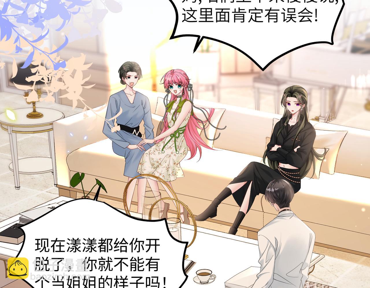 第2话 完蛋了被当成绿茶了(1/3)-第3话