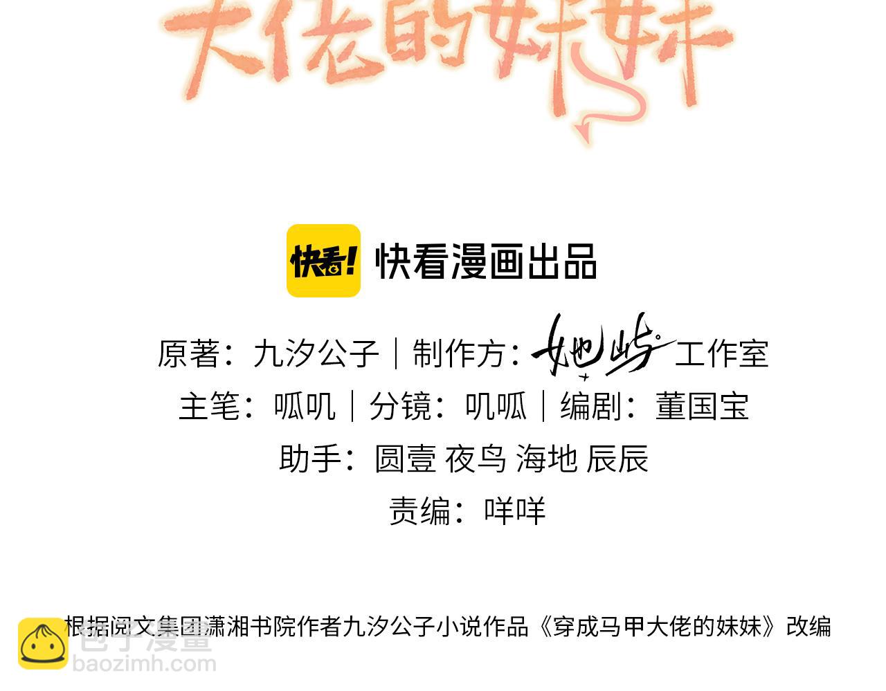 第2话 完蛋了被当成绿茶了(1/3)-第3话