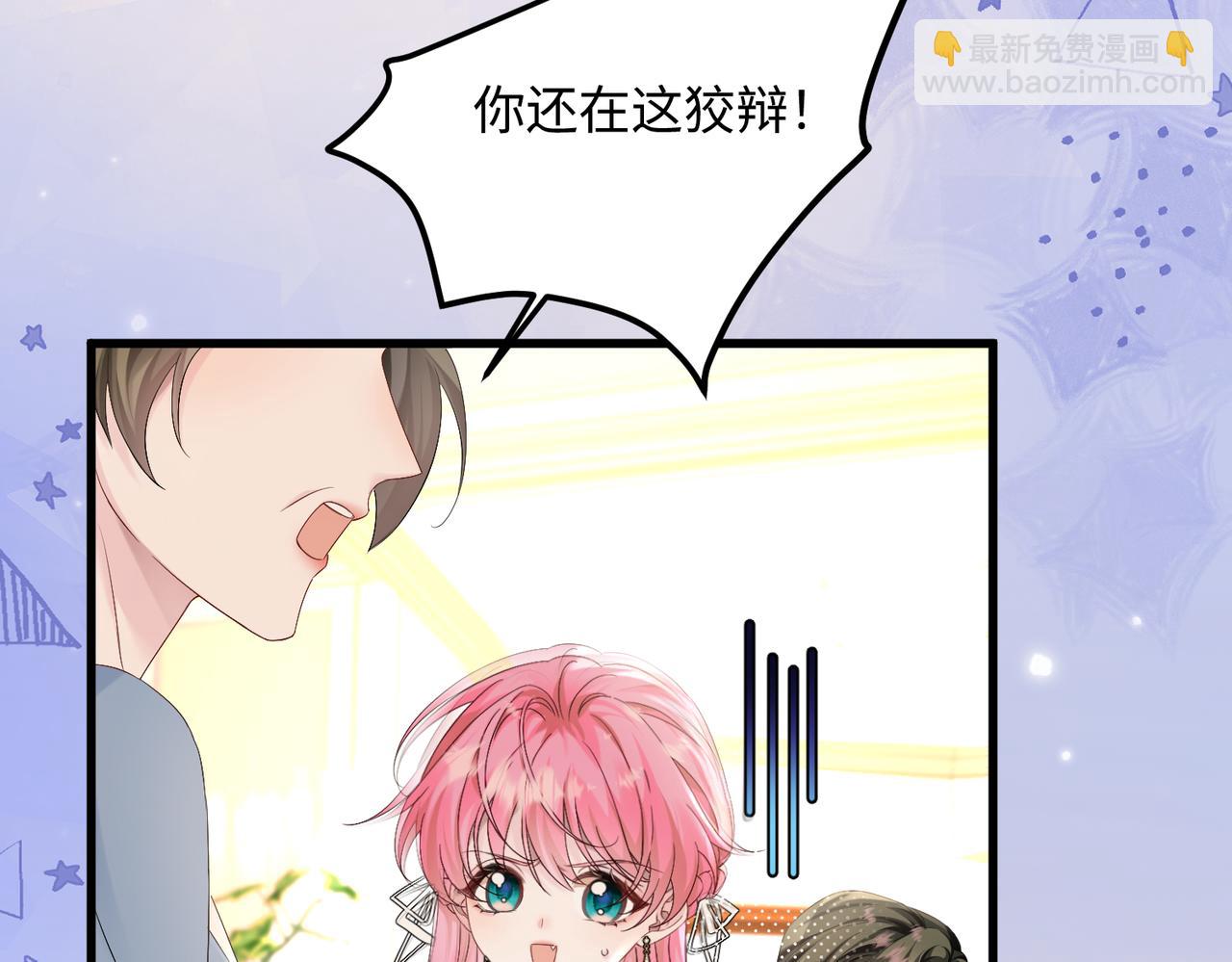 第2话 完蛋了被当成绿茶了(1/3)-第3话