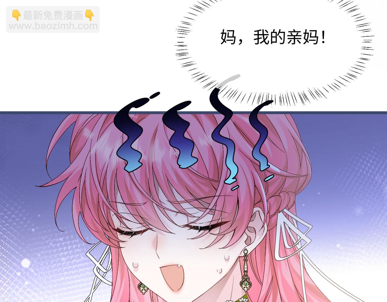 第2话 完蛋了被当成绿茶了(1/3)-第3话