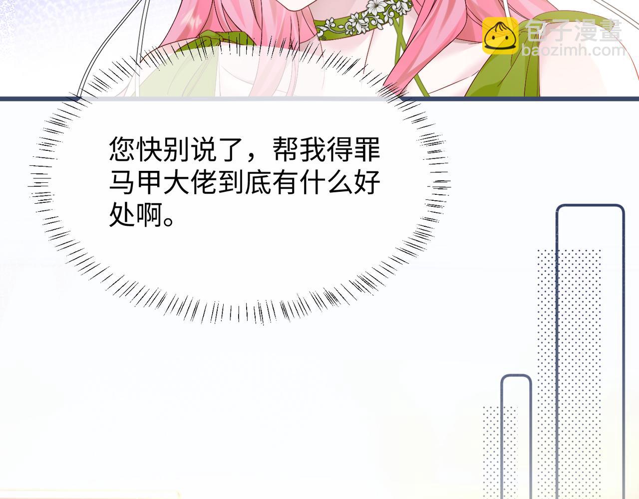 第2话 完蛋了被当成绿茶了(1/3)-第3话