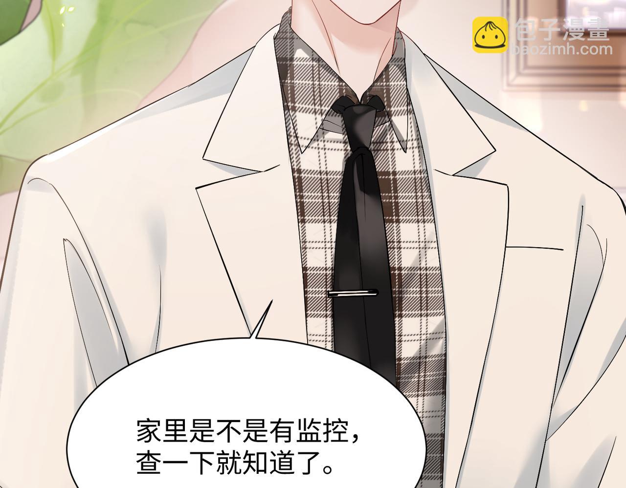 第2话 完蛋了被当成绿茶了(1/3)-第3话