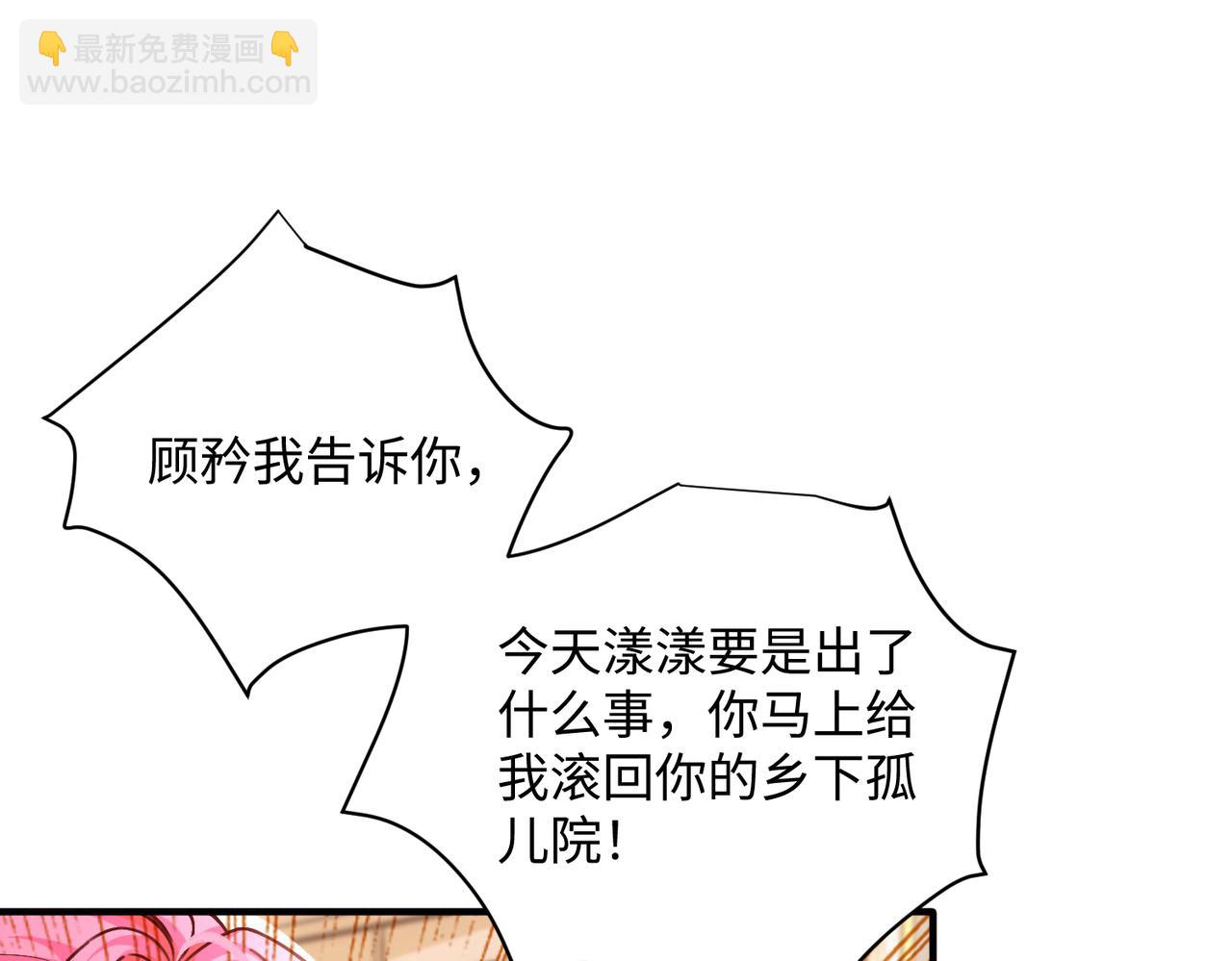 第2话 完蛋了被当成绿茶了(1/3)-第3话