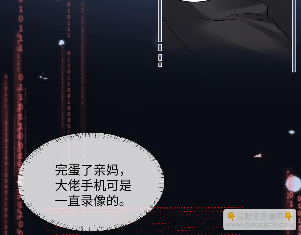 第2话 完蛋了被当成绿茶了(1/3)-第3话