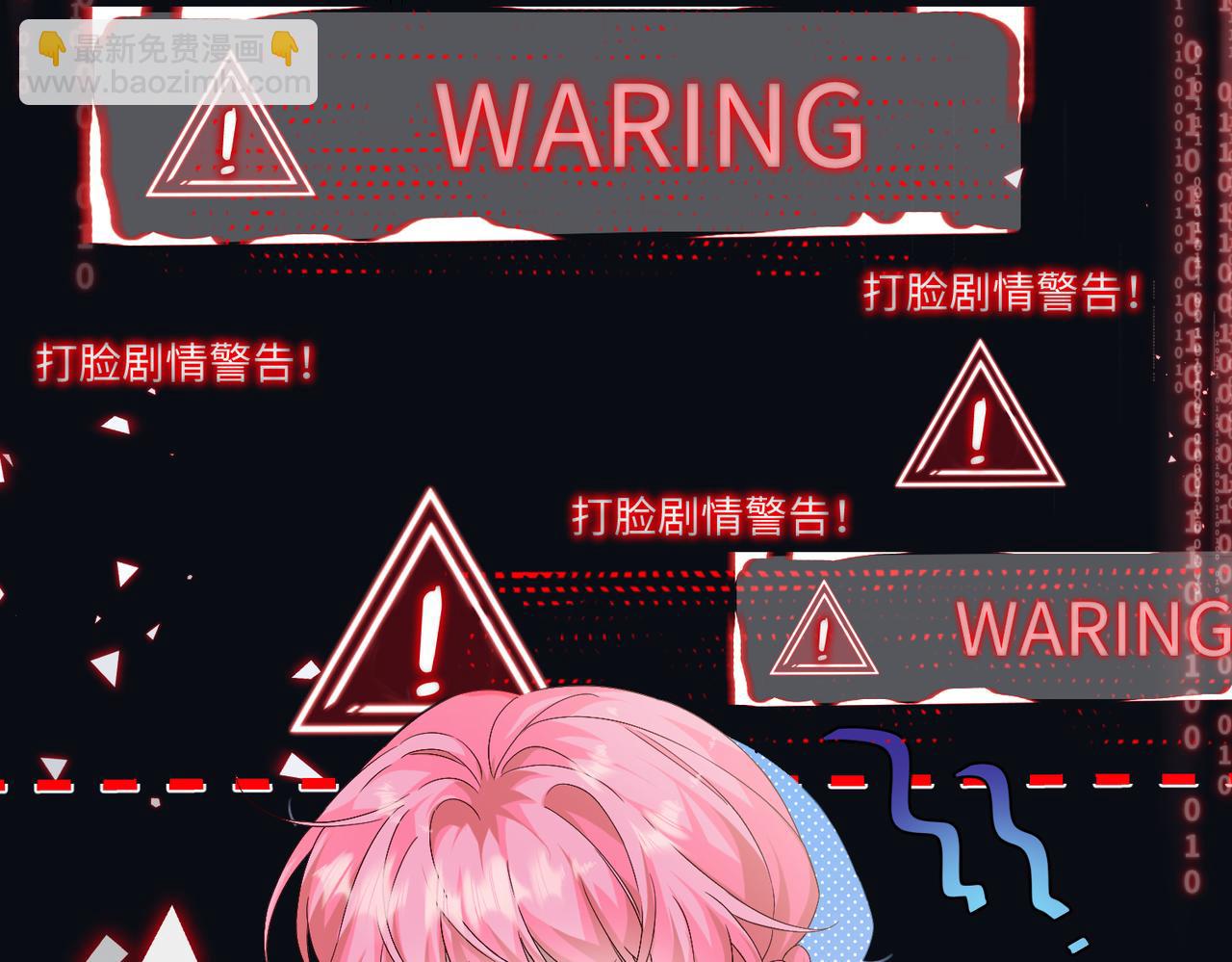 第2话 完蛋了被当成绿茶了(1/3)-第3话