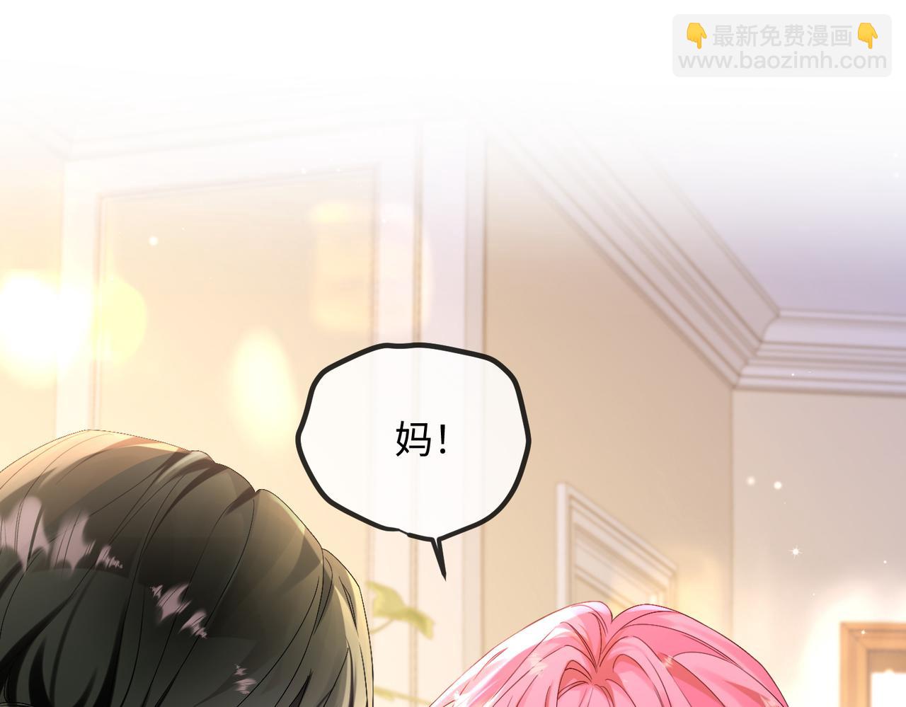 第2话 完蛋了被当成绿茶了(1/3)-第3话