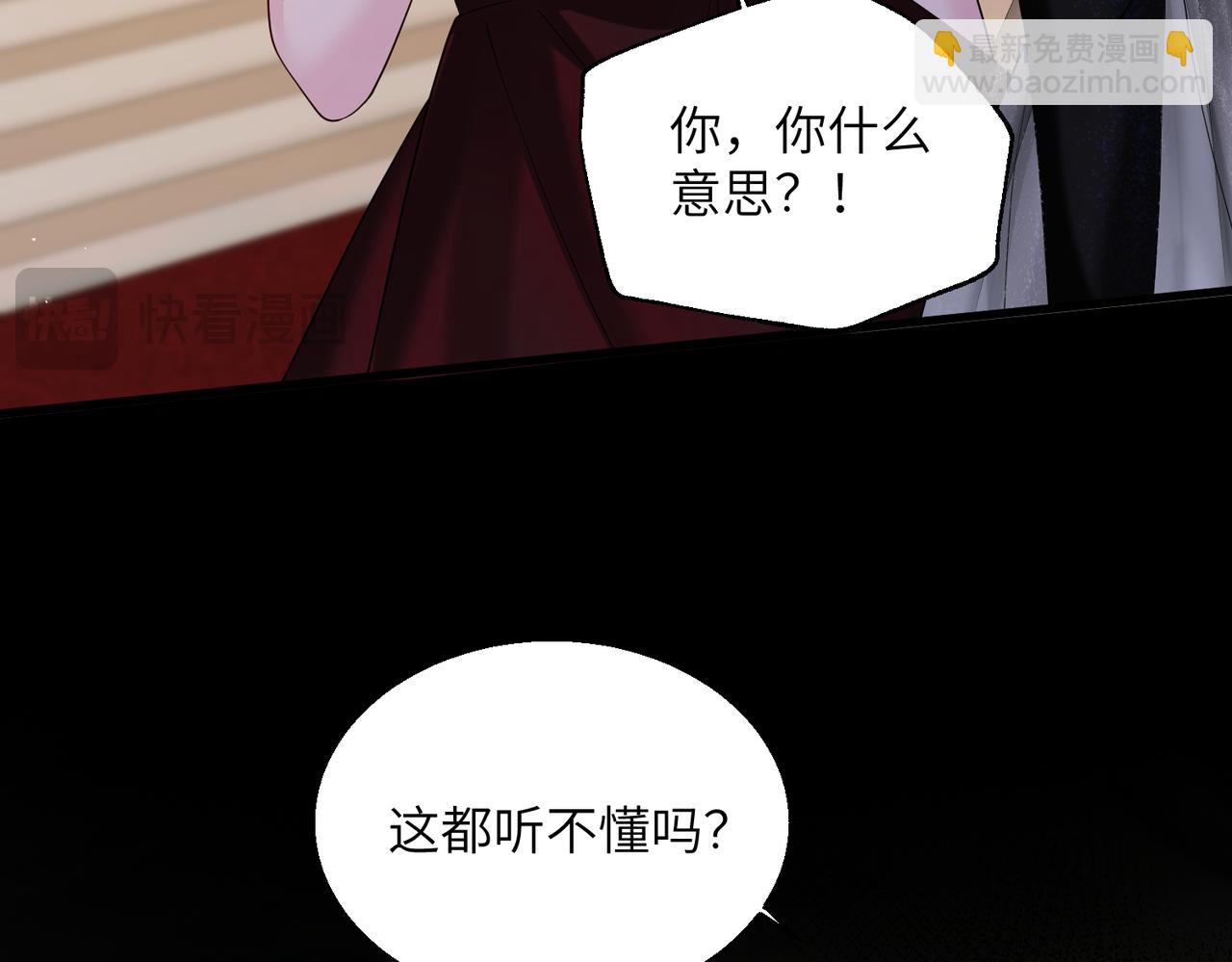 穿成馬甲大佬的妹妹 - 第30話 天外飛鍋(1/3) - 4