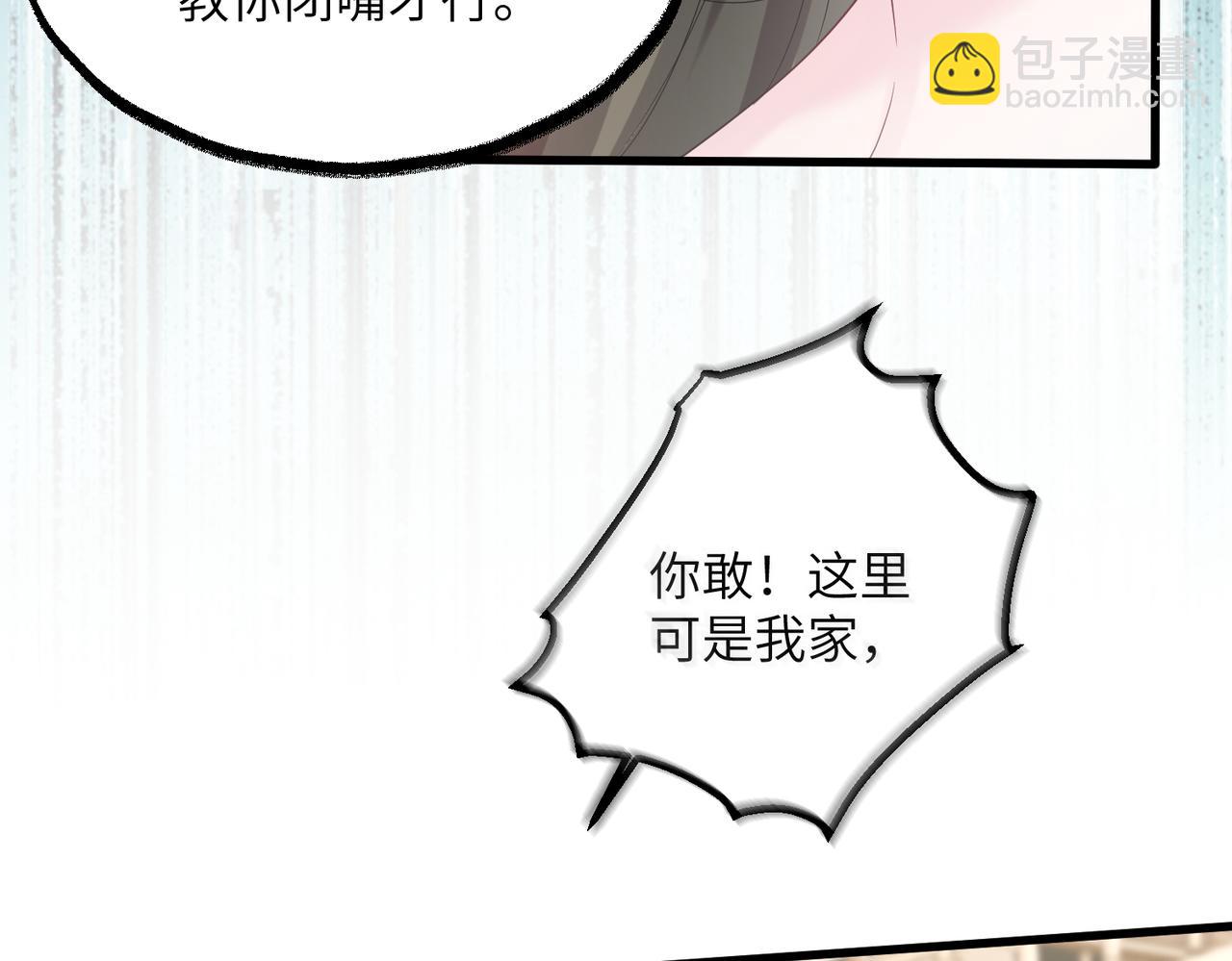 穿成馬甲大佬的妹妹 - 第30話 天外飛鍋(1/3) - 2