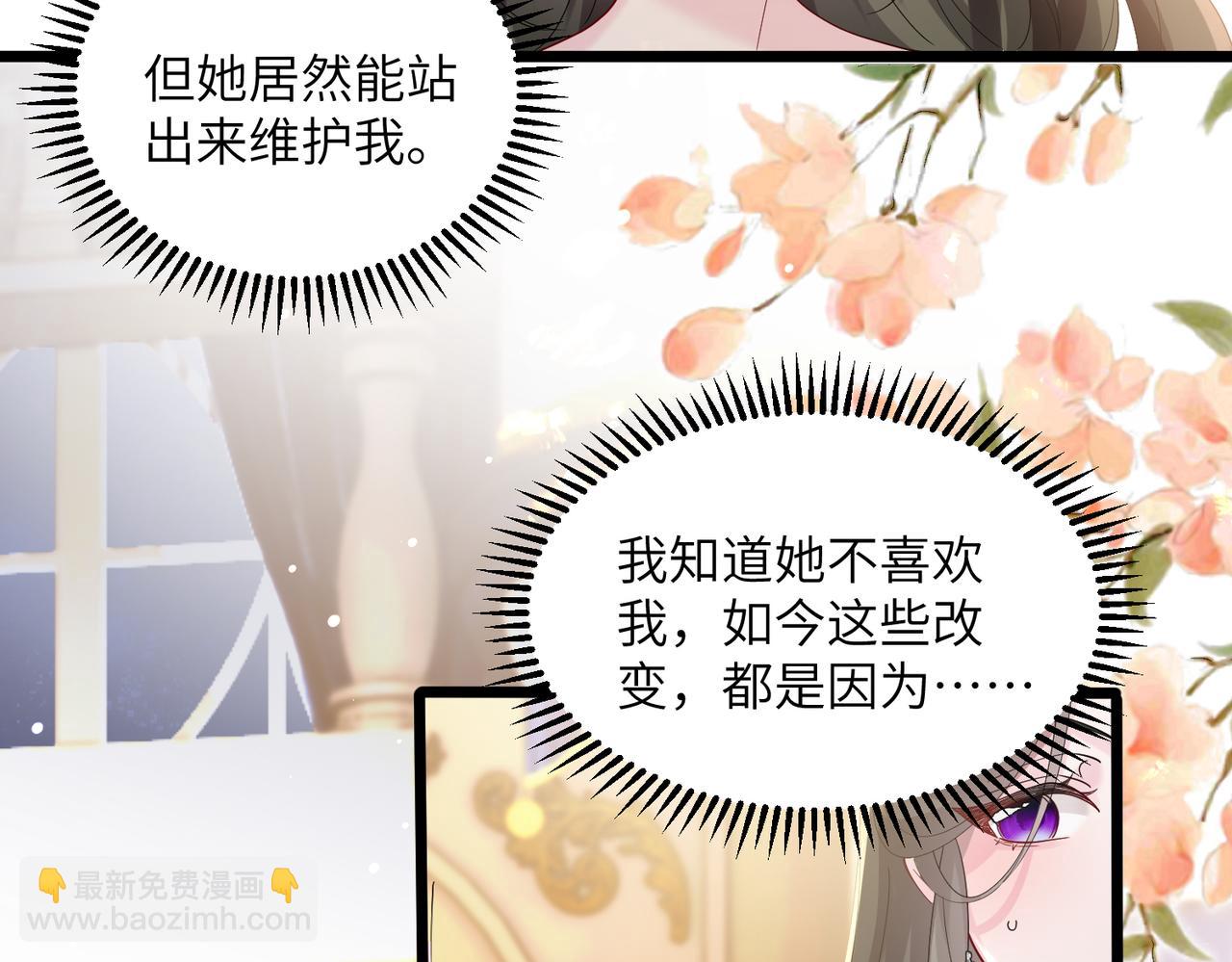 穿成馬甲大佬的妹妹 - 第30話 天外飛鍋(1/3) - 7