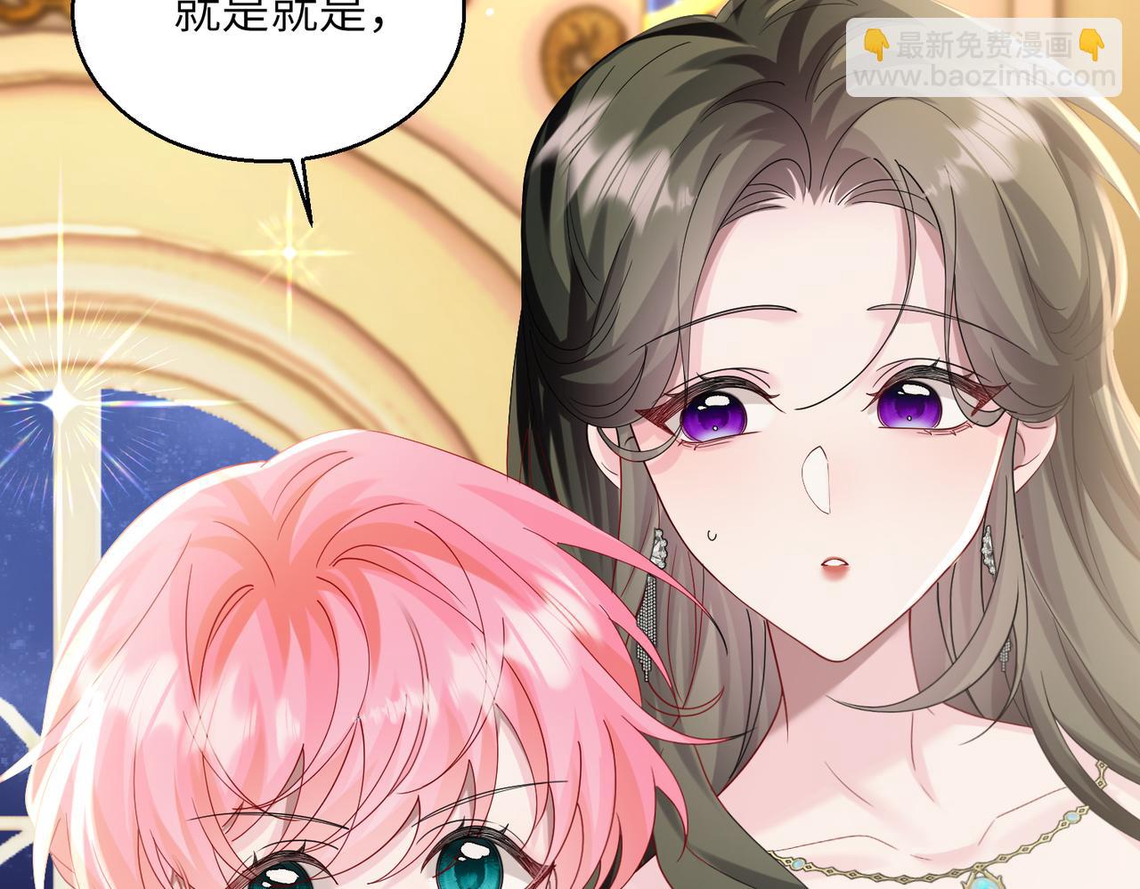 穿成馬甲大佬的妹妹 - 第30話 天外飛鍋(1/3) - 1