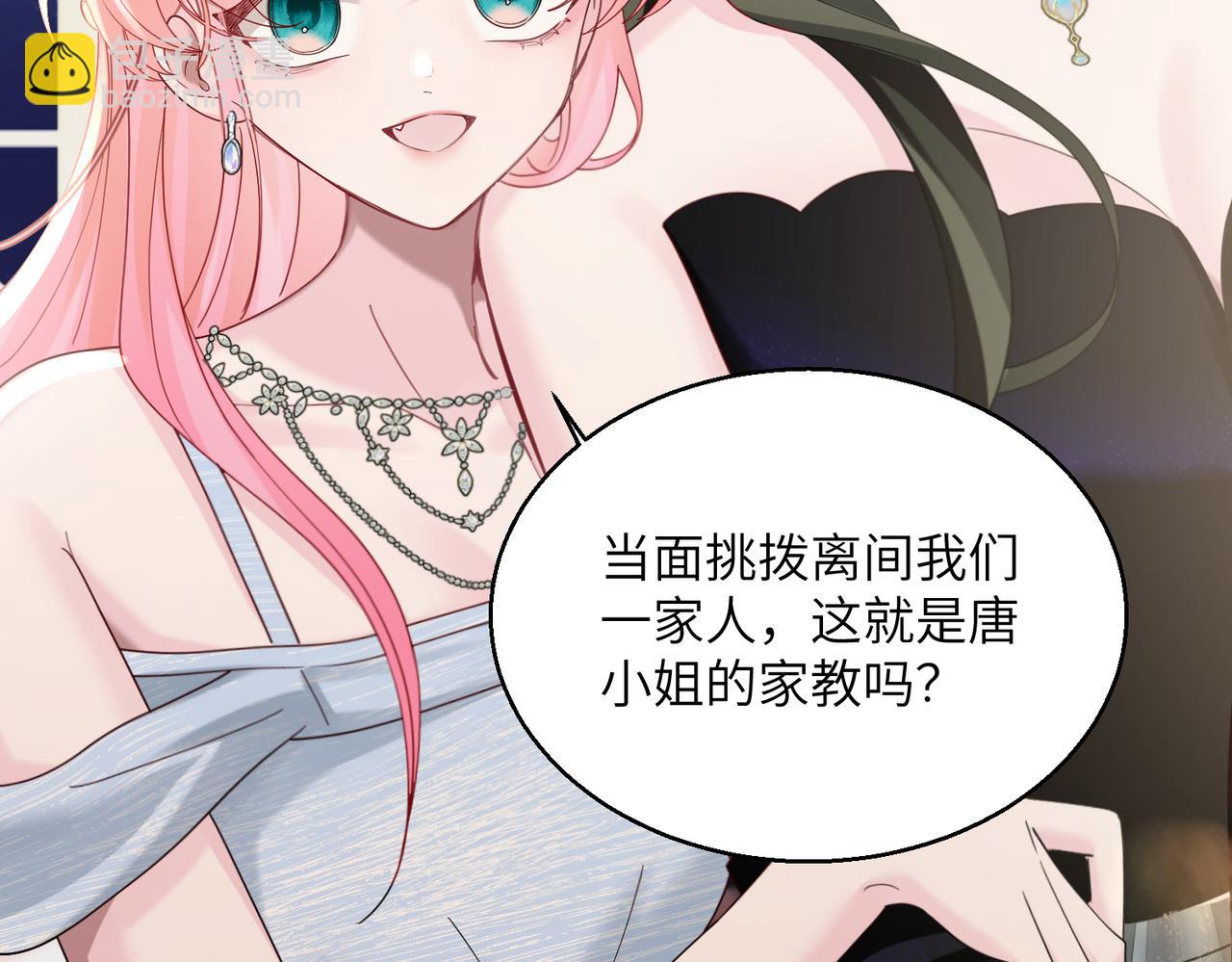 穿成馬甲大佬的妹妹 - 第30話 天外飛鍋(1/3) - 2