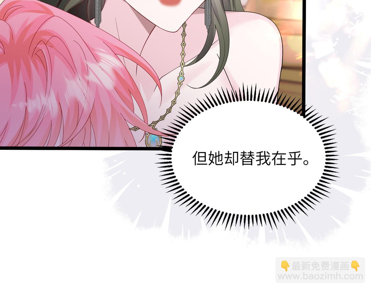 穿成馬甲大佬的妹妹 - 第30話 天外飛鍋(1/3) - 5