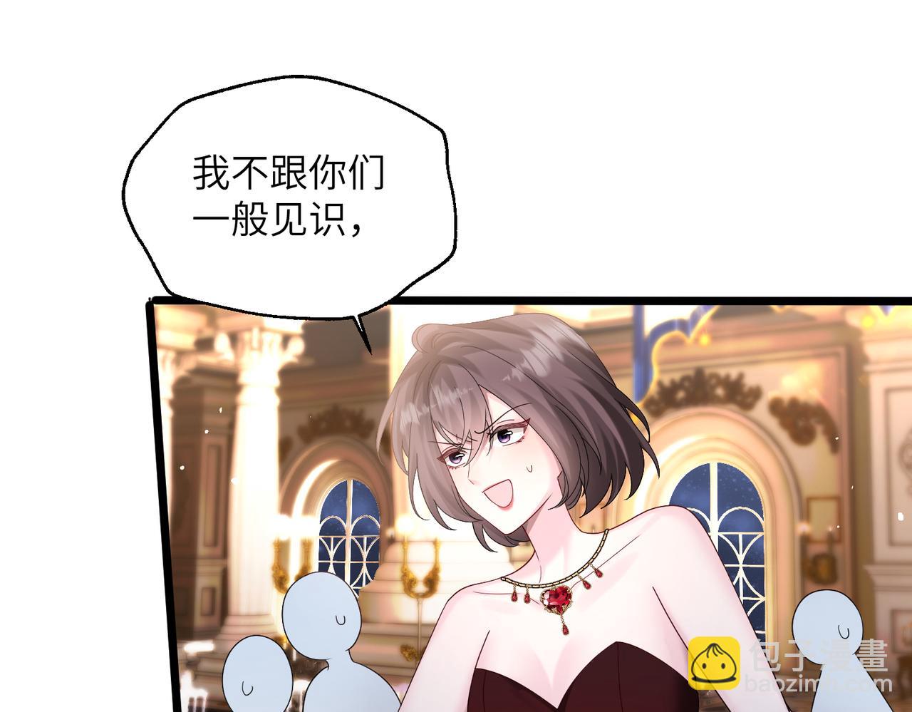 穿成馬甲大佬的妹妹 - 第30話 天外飛鍋(1/3) - 6