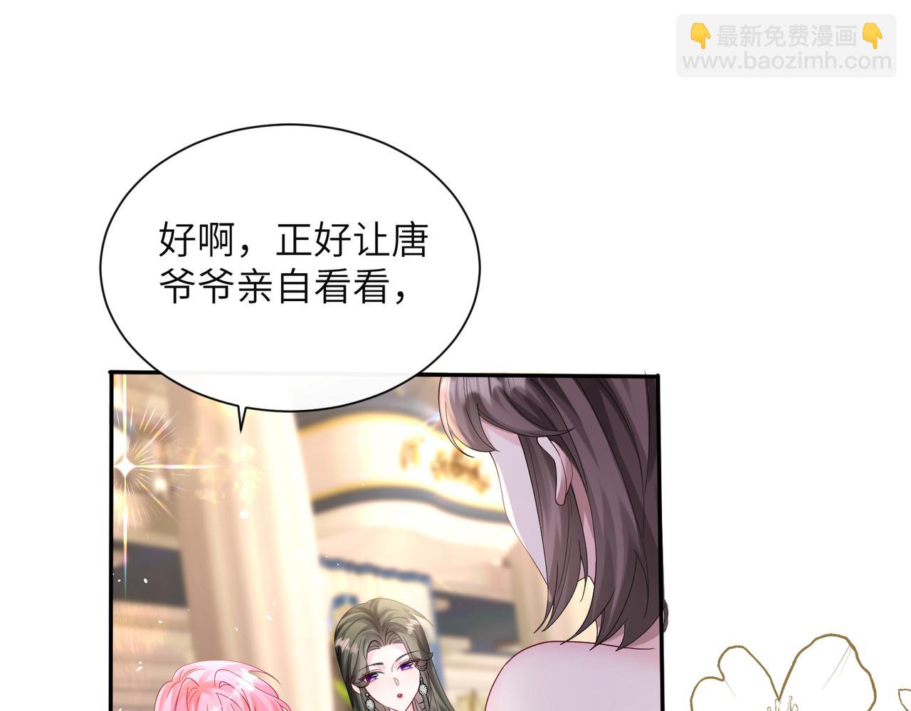 穿成馬甲大佬的妹妹 - 第30話 天外飛鍋(1/3) - 8