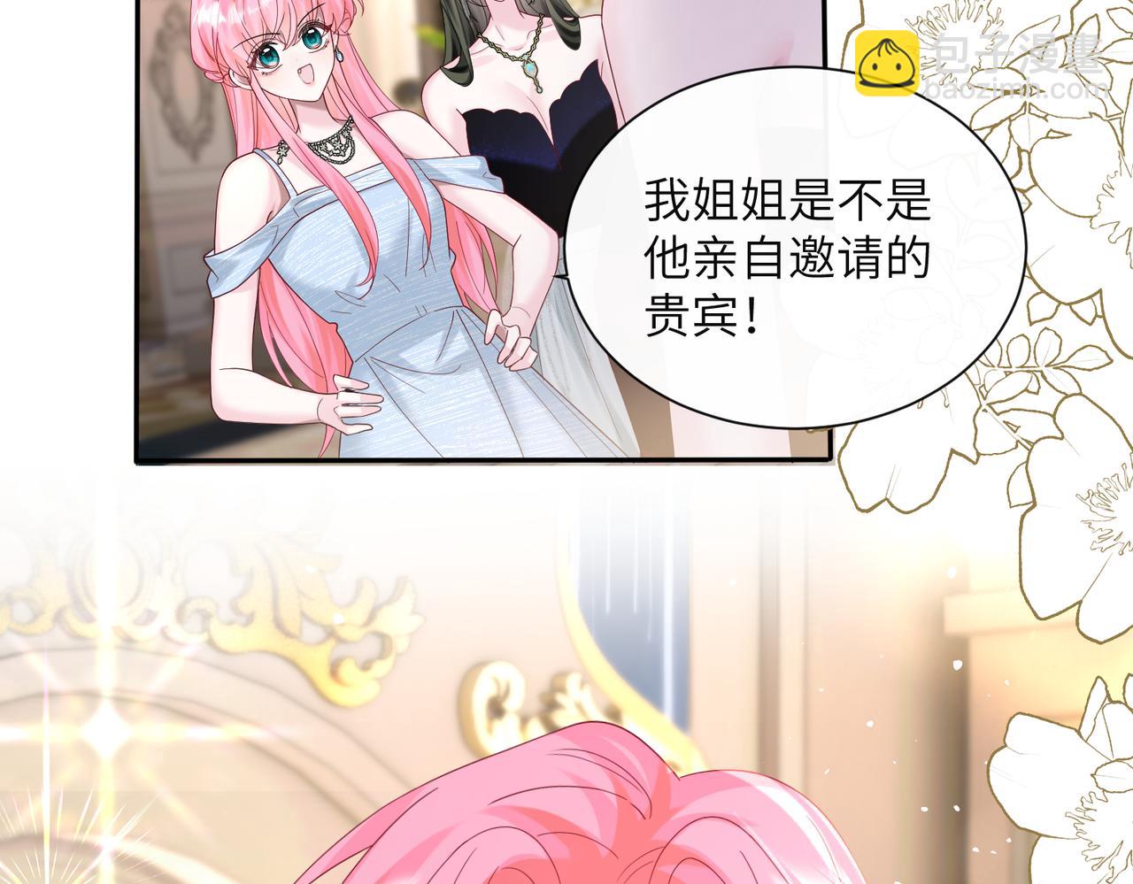穿成馬甲大佬的妹妹 - 第30話 天外飛鍋(1/3) - 1